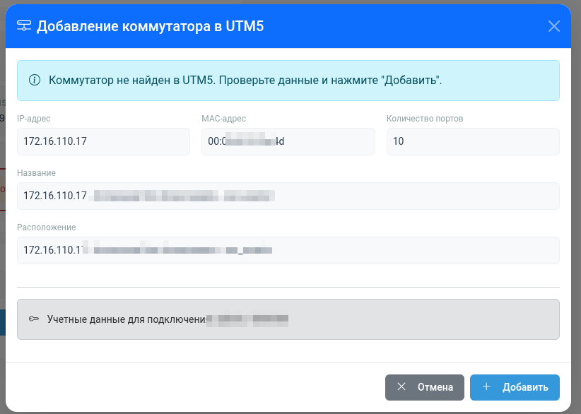 Результат применения настроек